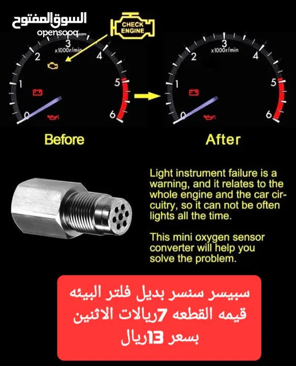 ادبتر سبيسر سنسر بديل فلتر البيئه لتواصل