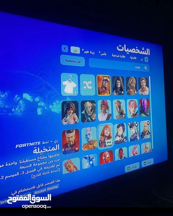 حساب فورت نايت سكنات سيزون واكثرهن ايتم شوب وحزم للبيع