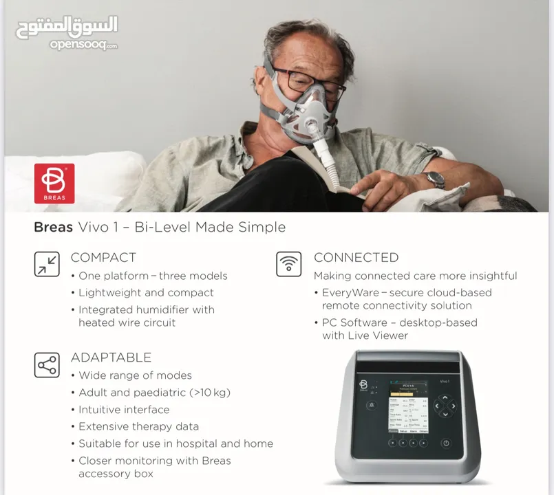 بايباب. سيباب. تنفس اصطناعي  ventilator  جهاز bipap Cpap