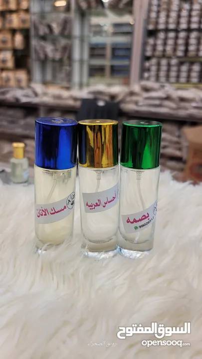 عطور فرنسيه وعربيه وفواحه وثابته جدا