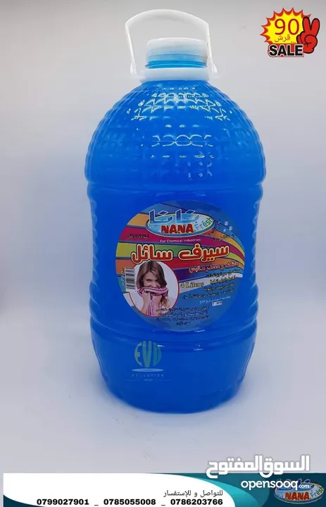 منظفات نانا فريش