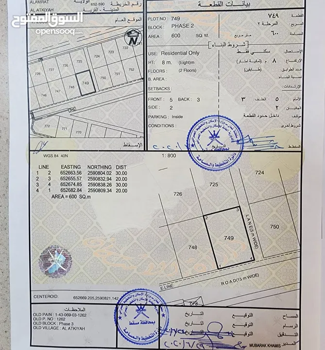 للبيع أرض سكني بالعامرات العتكيه