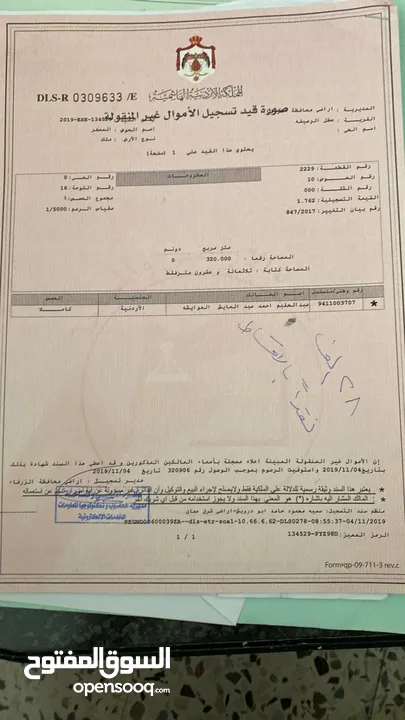 ارض للبيع نقدا  بالاقساط في ماركا الشمالية وماحولها