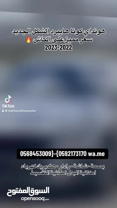 هونداي كونا هايبرد 2022