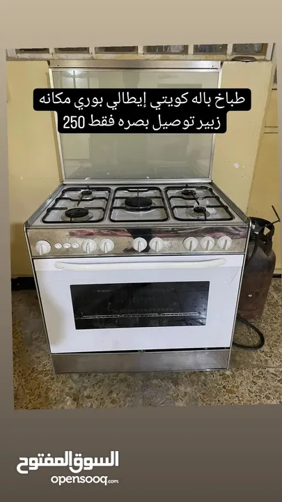 طباخ ايطالي كويتي