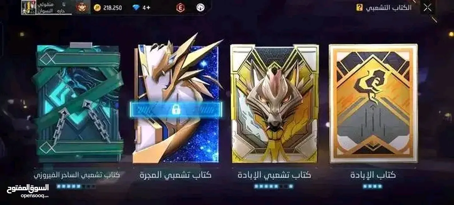 السلام عليكم حساب فري فاير بصلاة على النبي  بدي ابيعه ب 1500 جوهرا فري فاير سلم تستلم غير هيك لا تيج