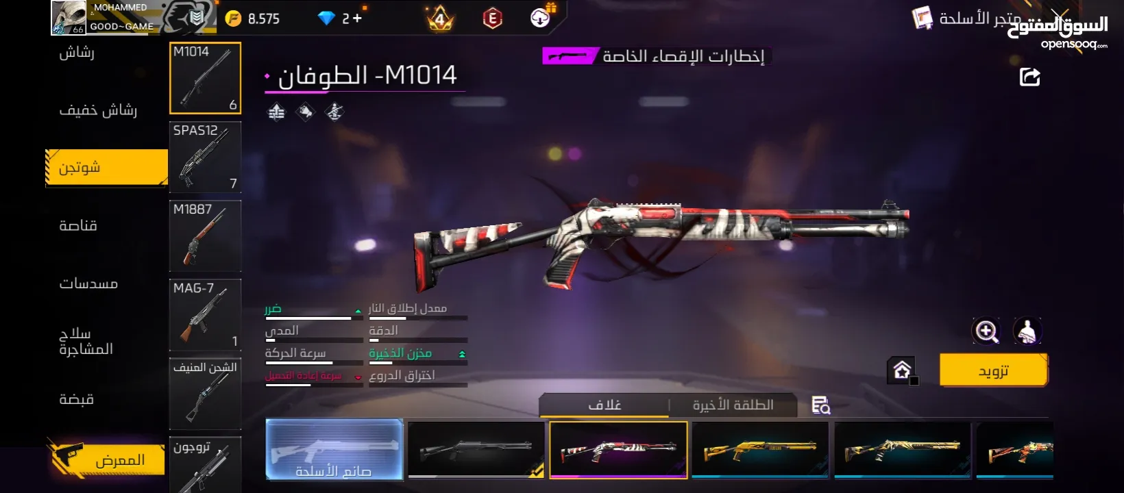 حساب فري فاير نادر