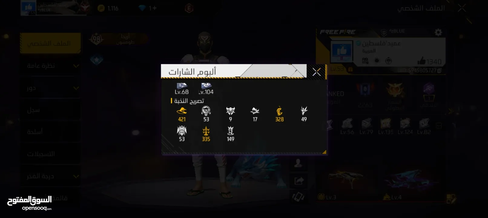 حساب فري فاير للبيع
