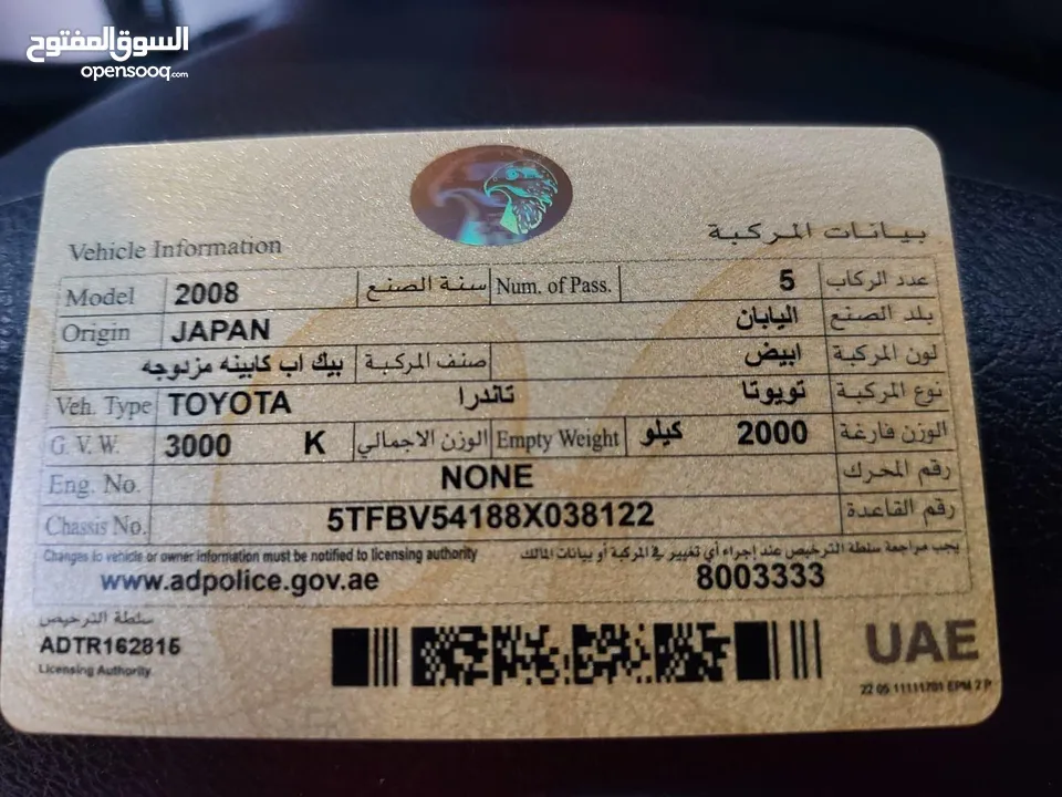 DHS 41000/= TOYOTA TUNDRA 4X4 2008 AUTO - CLEAN مسرفس بالكامل  - بحالة ممتازة جداً