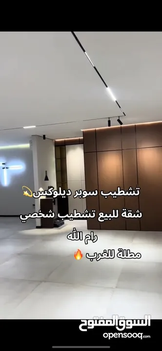 شقه للبيع في المصايف