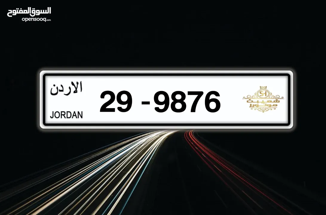 الان لدى شعيبث موتورز ، رقم رباعي مميز للبيع  للاستفسار