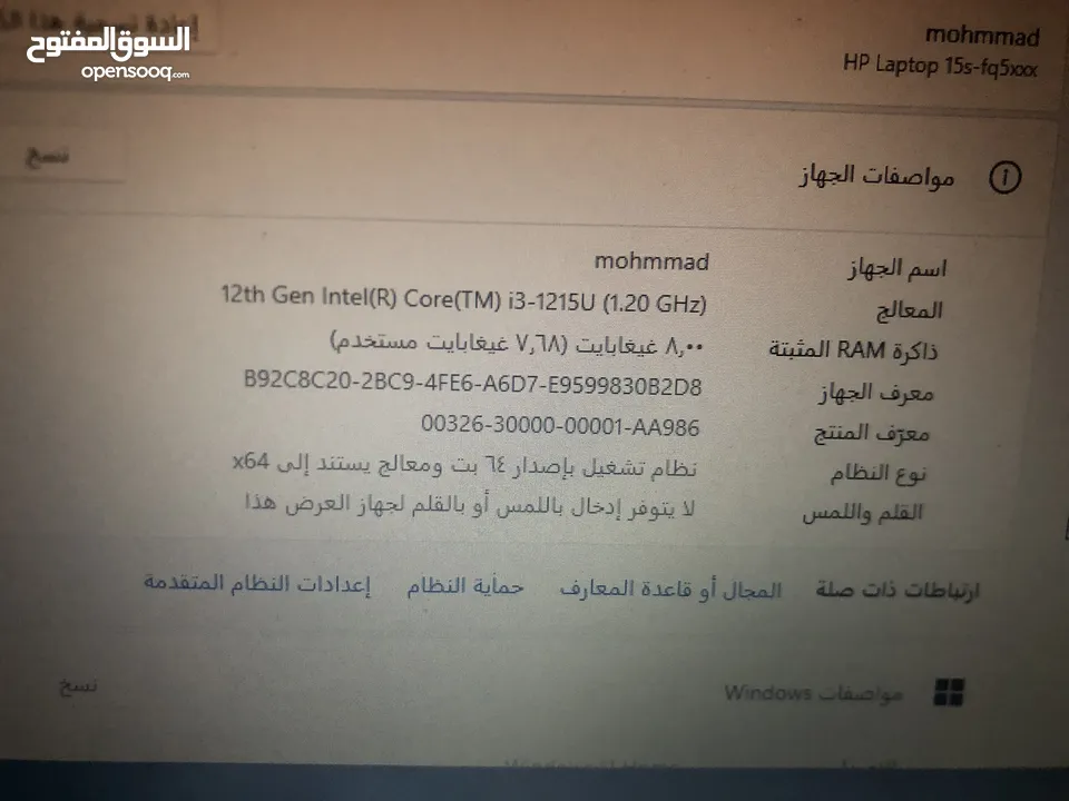 لابتوب HP للبيع