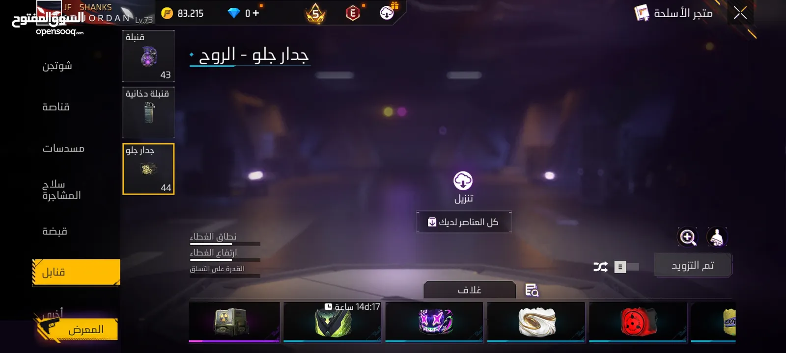 حساب فري فاير قديم وقوي جدا مشحون عليه 59 ألف جوهره...............9595959595959595959