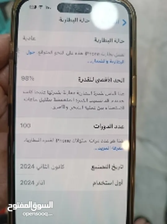 ايفون 15 برو 256 وارد شرق اوسط