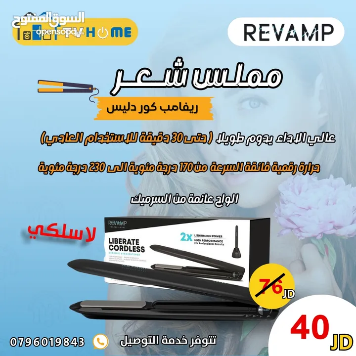 ستريت شعر بريطاني اصلي شحن