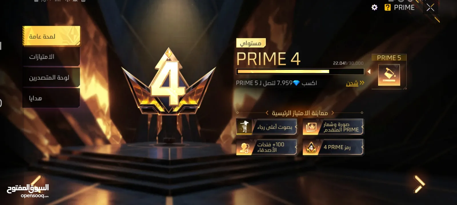 حساب فري فاير للبيع