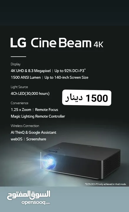 لاصحاب الذوق الرفيع Projector