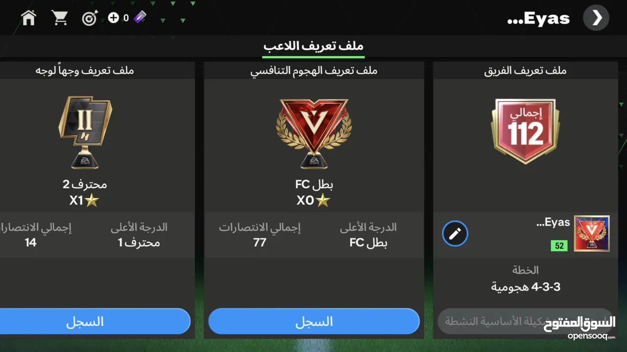 حساب فيفا 112