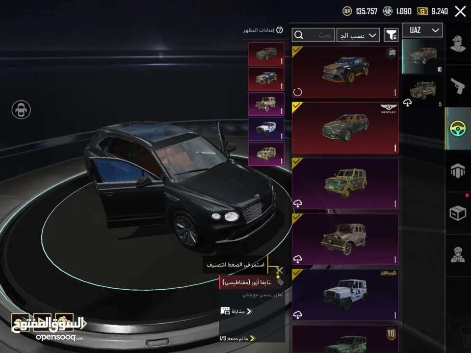 حساب ببجي للبيع