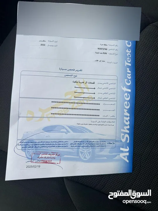 تويوتا راف فور SE 2022