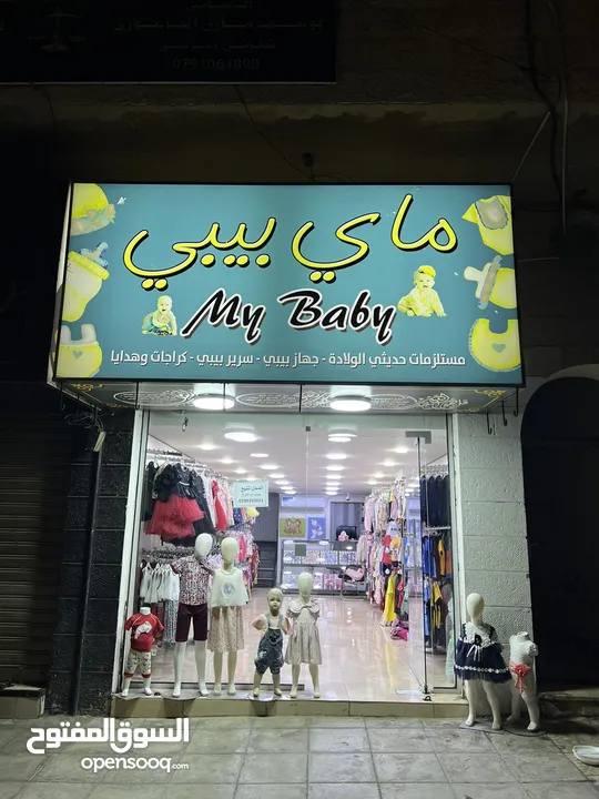 محل بيبي للبيع عين الباشا موقع مميز بجانب حلويات العنبتاوي