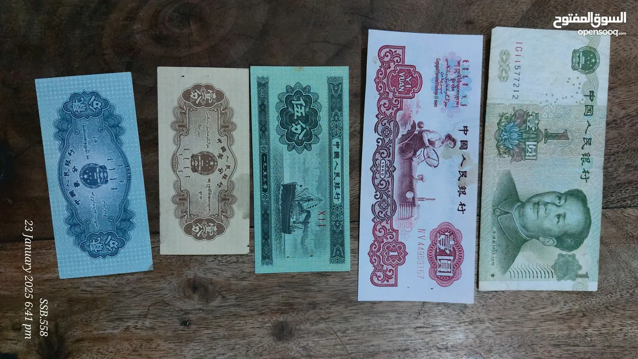 عملات ورقية قديمة ونادره