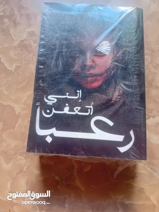 كتب جديدة (trend )للبيع بسعر الجملة للتجار ومن يرغب بالقراءة