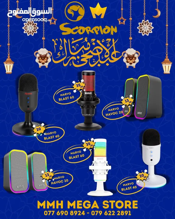 عروض MMH MEGA STORE على اكسسوارات الكمبيوتر