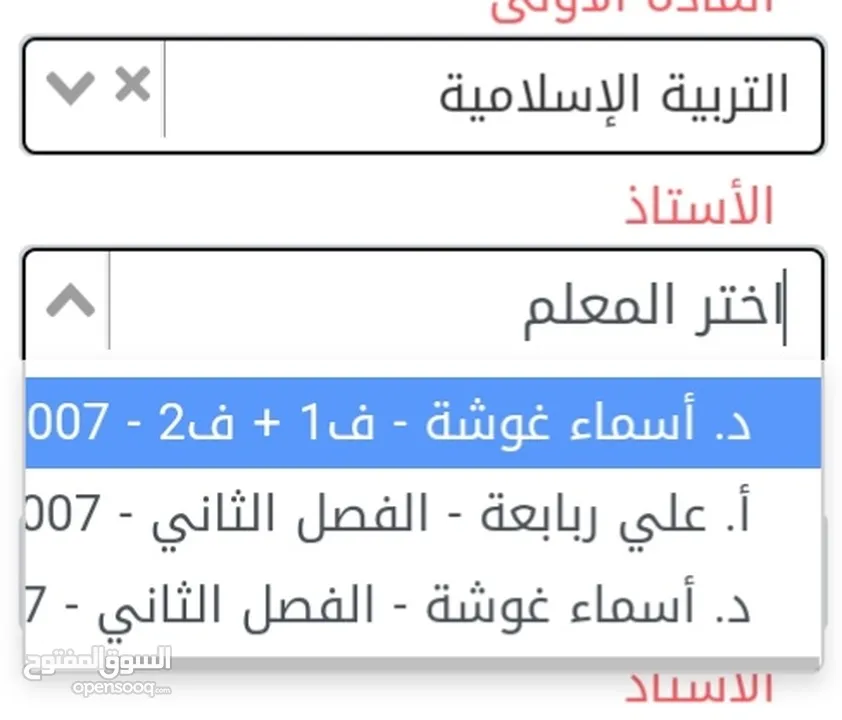 توجيهي 2007 بطاقة بتفتح 5 مواد علمي او 6 مواد ادبي للبيع