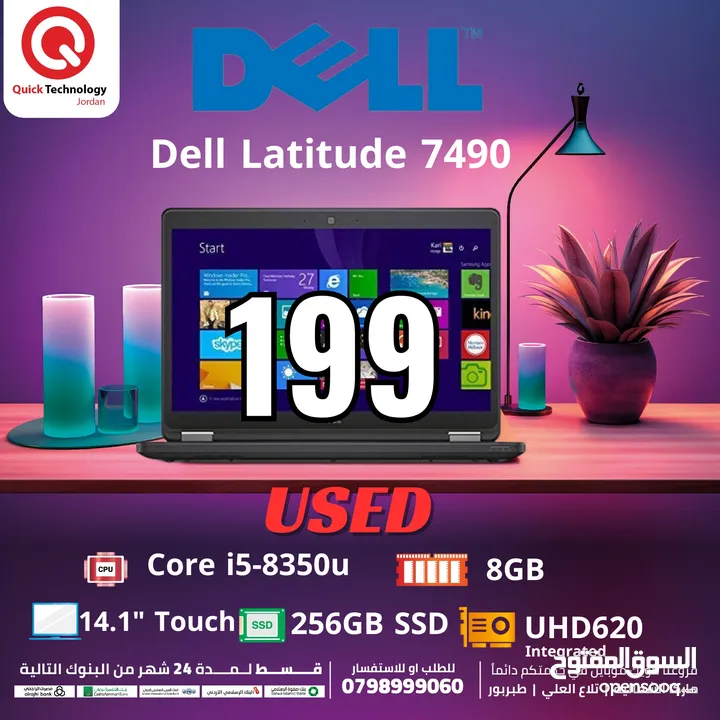 Dell Latitude 7490   Ci5-8  لابتوب مستعمل بحالة الوكالة