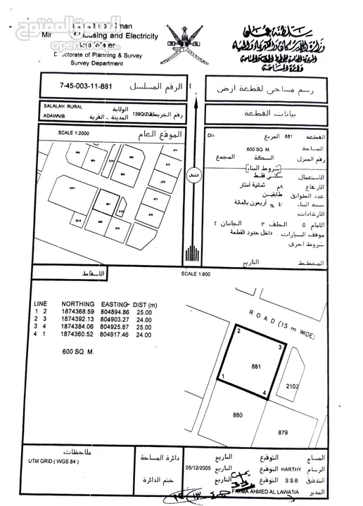 أرض من العروض النادرة بمثابة ركنية للبيع ولاية صلالة عدونب مربع د مفتوحة 3جهات قريب مسجد الانوار