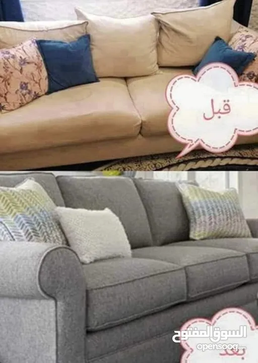 خدمات تنجيد الأطقم وغرف النوم نقل العفش فك وتركيب غرف نوم داخل المنزل