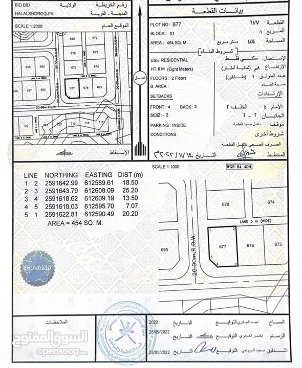 أرض سكنية في حي الشروق حي النهضة