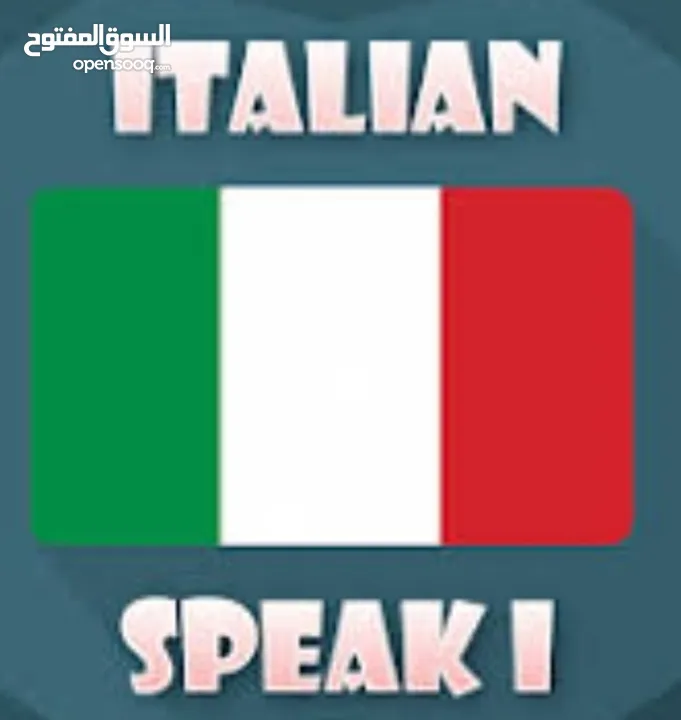 تدريس وتعليم لغة ايطاليه  لغة ايطالية