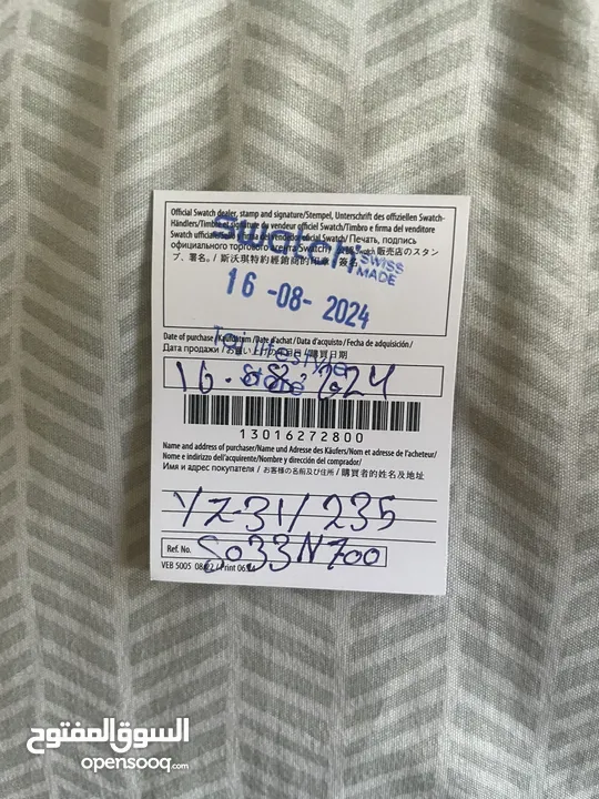 Omega Swatch