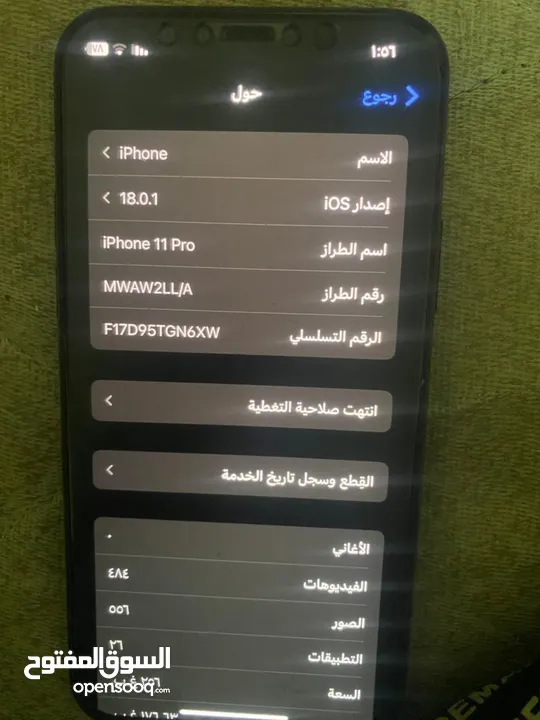 ايفون 11برو للبيع