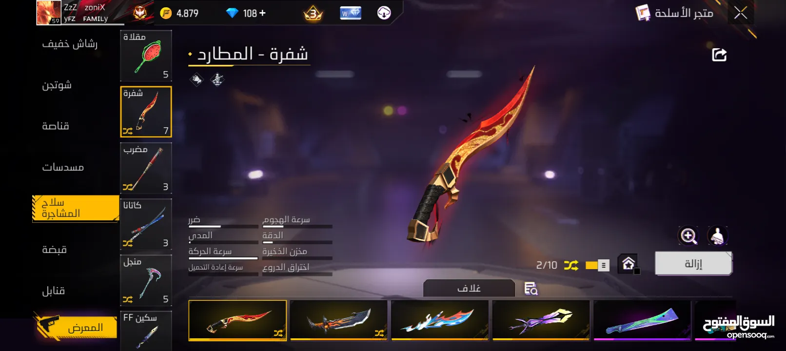 حساب جيد لشخص يريد الإستمتاع باللعب