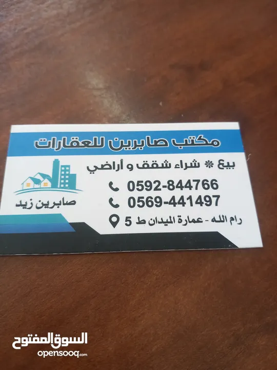 دونم الا،ض للستثمار منطقه  قدس  في كفر عقب