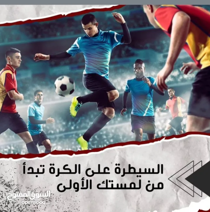 كتاب يعمل لتطويرك في مجال كرة القدم
