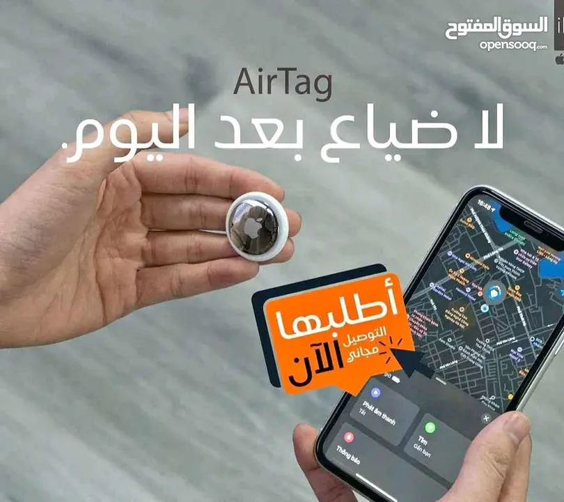 الأمان كله في شريـحة التتبـع المتطورة AirTag من Apple