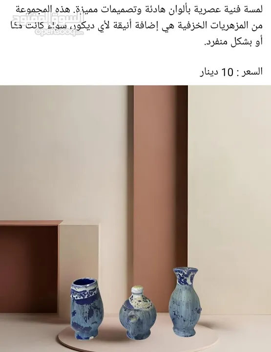 فازات انتيكة
