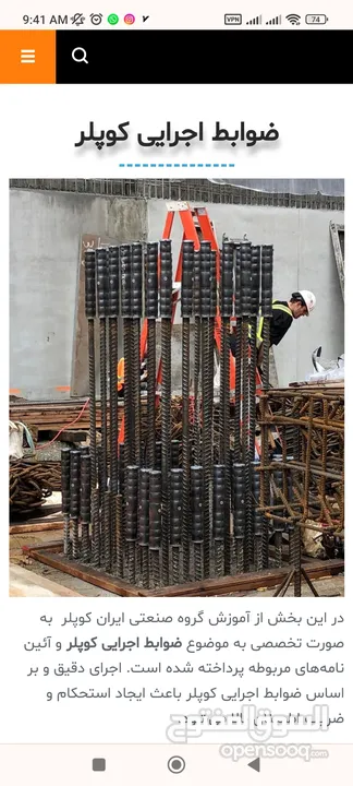 كوپلر حديد التسليح  rebar coupler