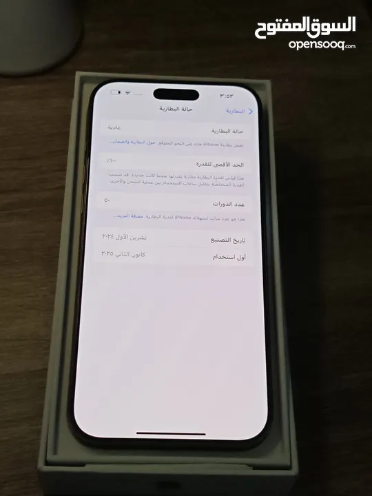 IPhone 16 pro max (512gb)