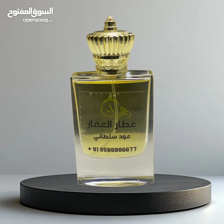 عطر عود سلطاني