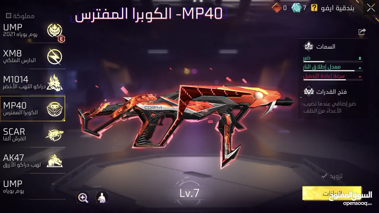 حساب فري فاير