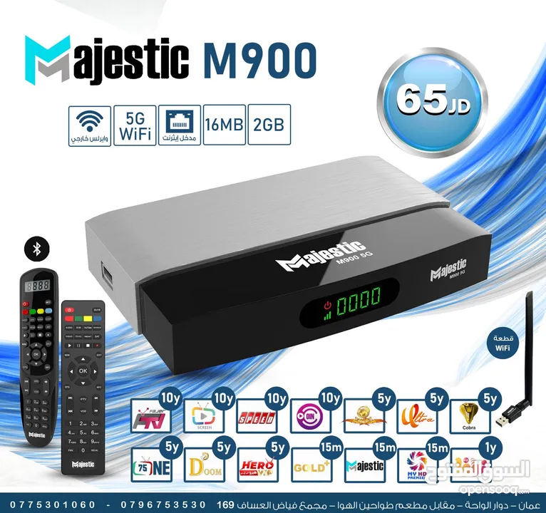 رسيفر ماجستيك majestic m900 5g الجديد كليا  واشتراك لمده سنه للموبايل جميع المحطات