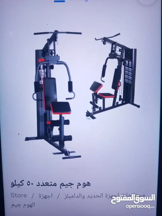 جميع انواع أجهزة الهوم جم المميزة
