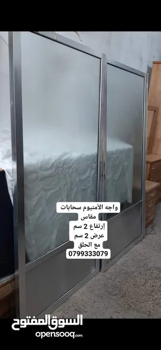 واجه الأمنيوم سحابات مقاس زجاج مبزر  إرتفاع  2 سم  عرض 2 سم  شبة جديد الباب