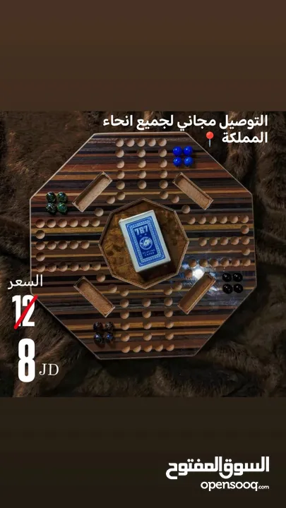 جكارو بتصميم عصري