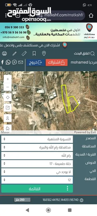 من المالك دونمين ارض للبيع او البدل على شقق